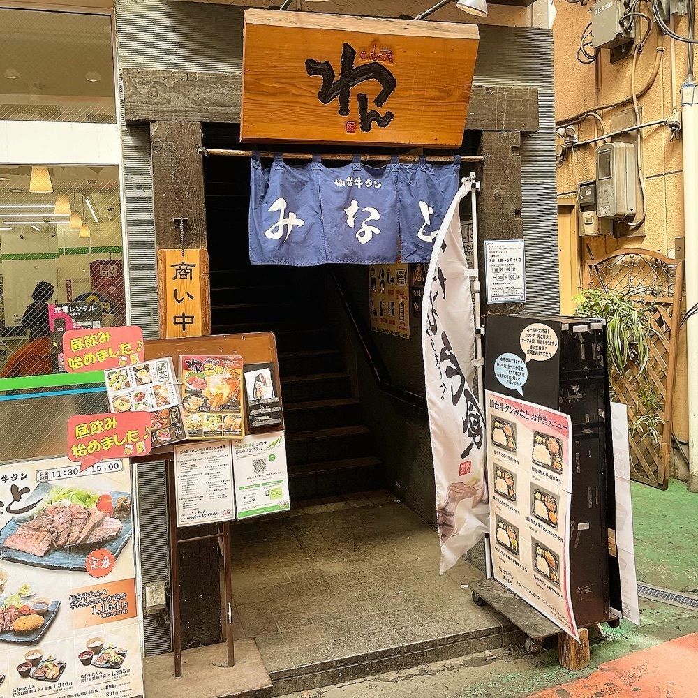 青木 孝文さんが投稿したくいもの屋わん 大宮すずらん通り店に関する口コミの画像