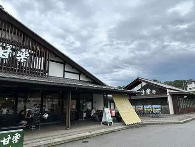 道の駅 甘楽