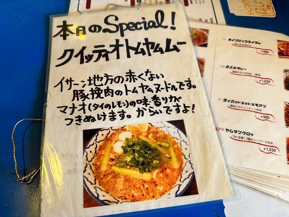 MJさんが投稿したタイ屋台居酒屋 ヤムヤム 門前仲町店に関する口コミの画像
