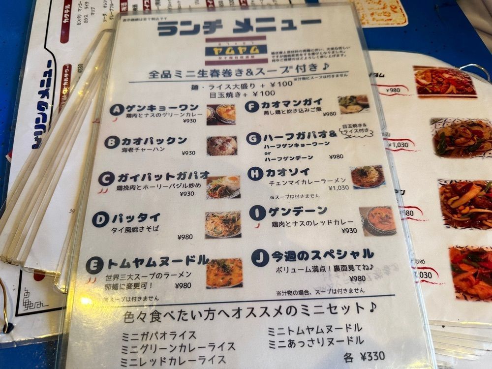 MJさんが投稿したタイ屋台居酒屋 ヤムヤム 門前仲町店に関する口コミの画像