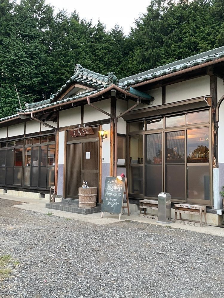 お出かけ名古屋人さんが投稿した八ヶ岳 風神亭（ヤツガタケ フウジンテイ）に関する口コミの画像