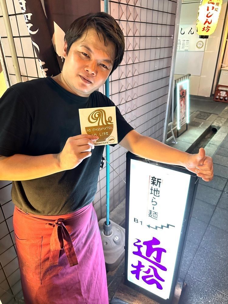 かずくんさんが投稿した新地ら～麺 近松に関する口コミの画像
