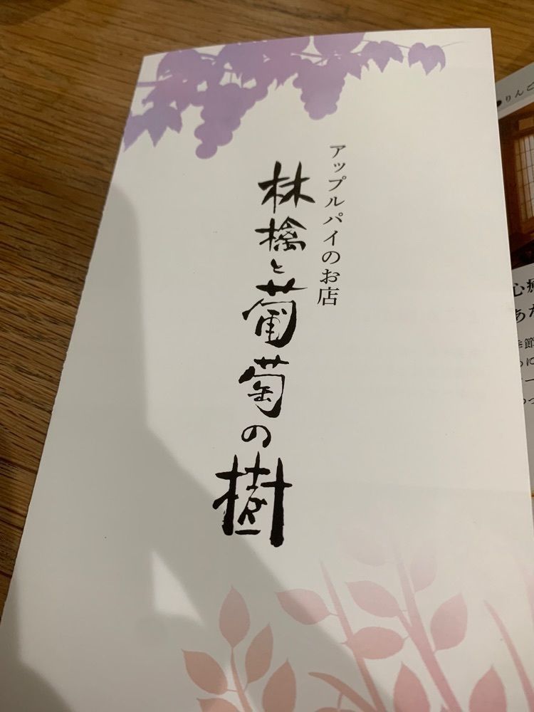 ライさんが投稿したファームステーションバサロ パン工房に関する口コミの画像