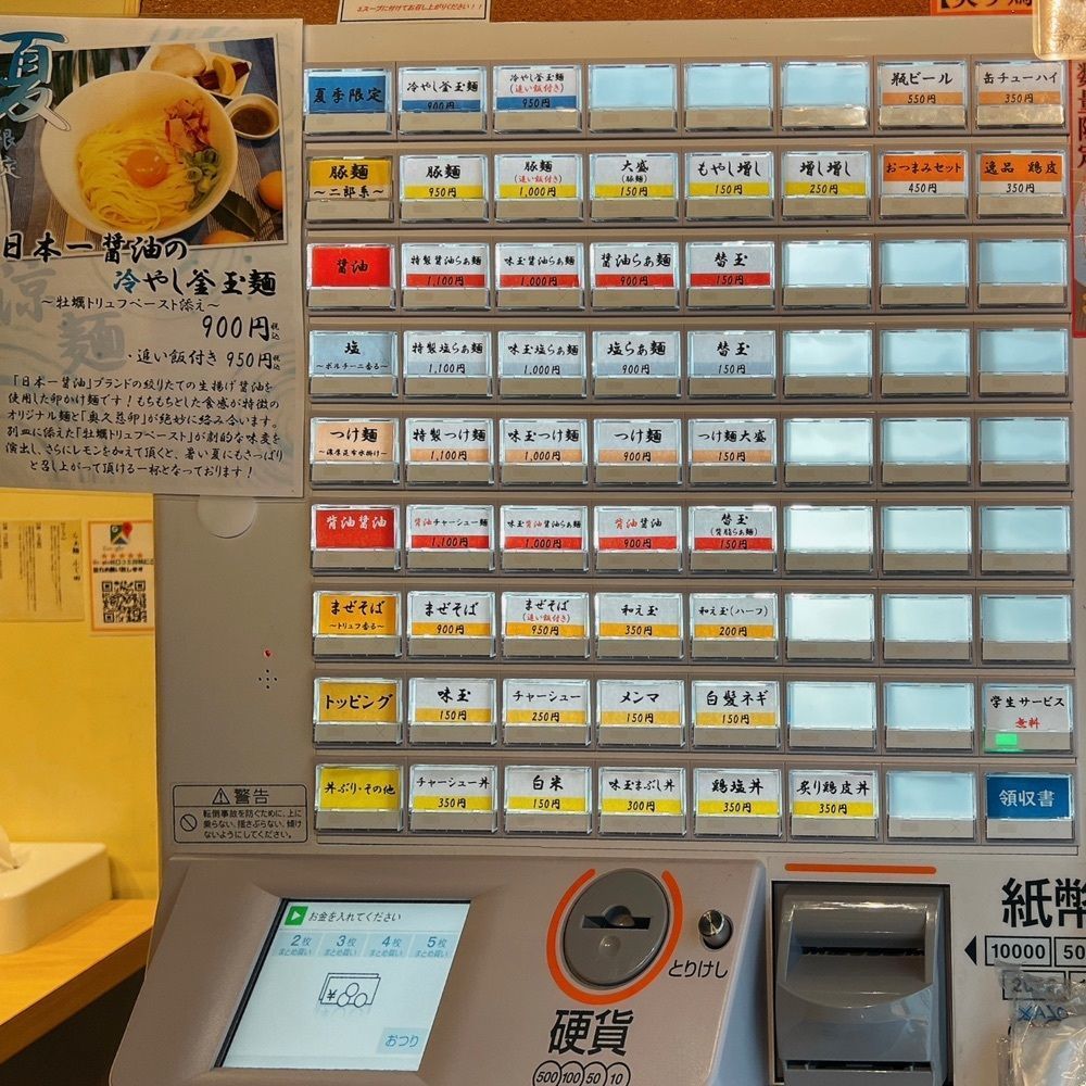 ヤジメシ　ボリューム満点東京グルメさんが投稿したらぁ麺 ふじ田 荻窪店に関する口コミの画像