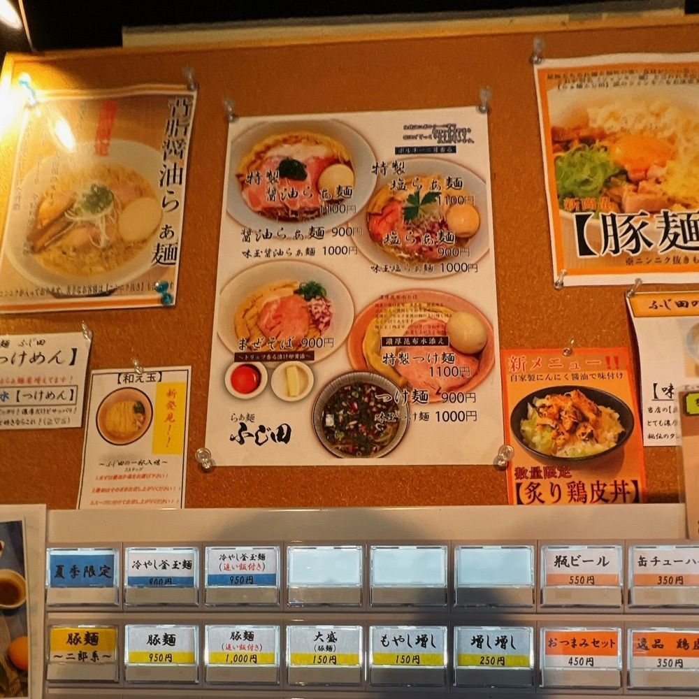 ヤジメシ　ボリューム満点東京グルメさんが投稿したらぁ麺 ふじ田 荻窪店に関する口コミの画像