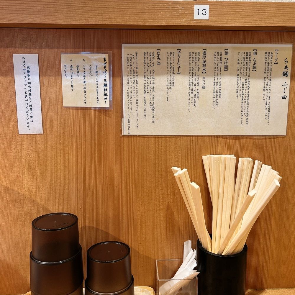 ヤジメシ　ボリューム満点東京グルメさんが投稿したらぁ麺 ふじ田 荻窪店に関する口コミの画像