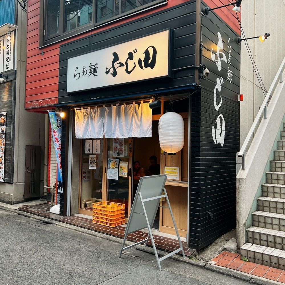 ヤジメシ　ボリューム満点東京グルメさんが投稿したらぁ麺 ふじ田 荻窪店に関する口コミの画像