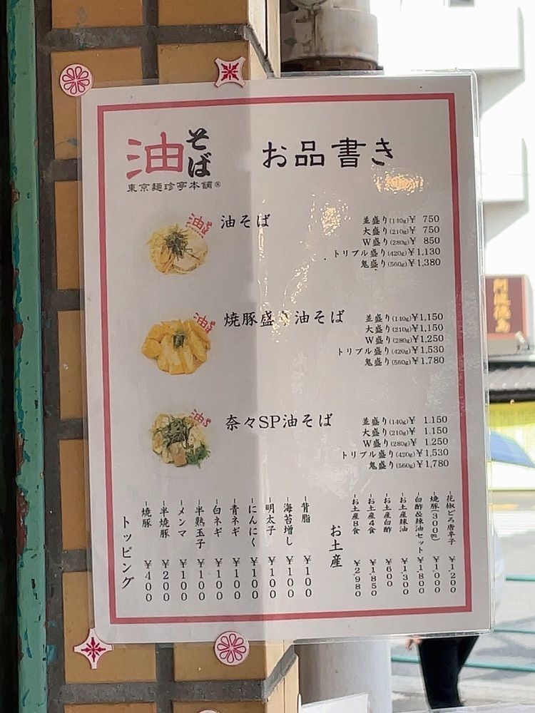 shiyoさんが投稿した東京麺珍亭本舗 西早稲田店に関する口コミの画像