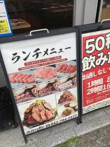 焼肉 ここから 町田店