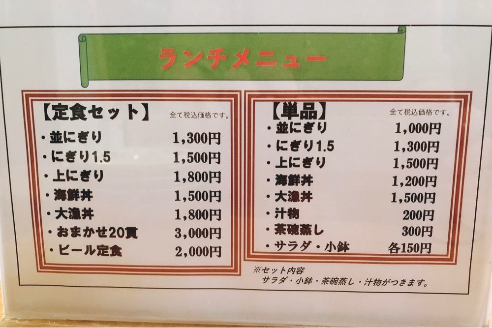 ゴンさんが投稿した鮨処まつ田゛に関する口コミの画像