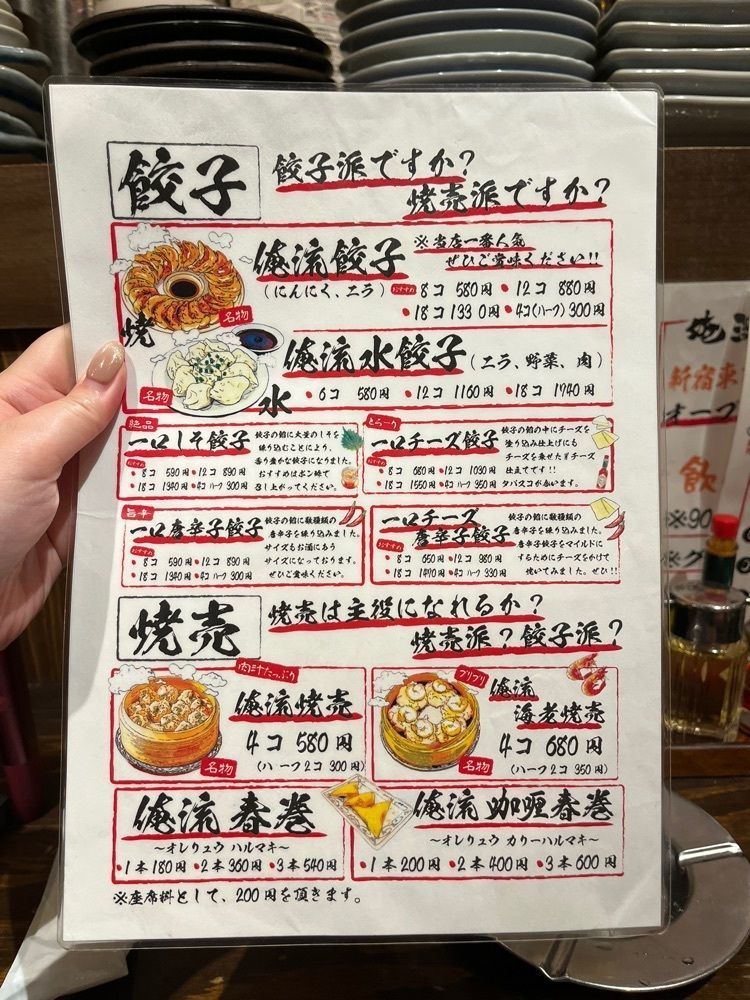 Ayakaさんが投稿した俺流餃子楼 新宿東南口店に関する口コミの画像