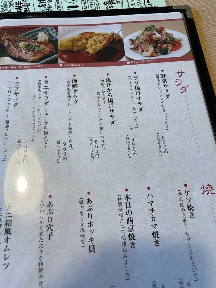 P-sanさんが投稿したあら鮨に関する口コミの画像