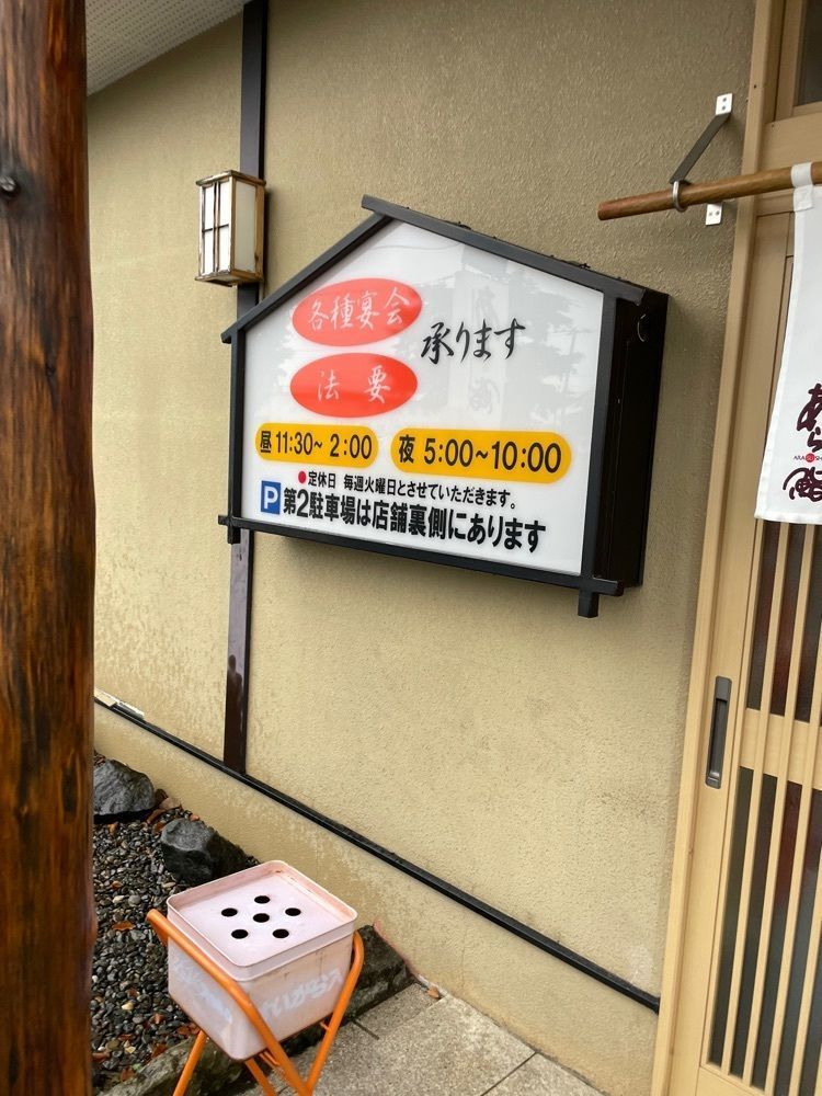 P-sanさんが投稿したあら鮨に関する口コミの画像