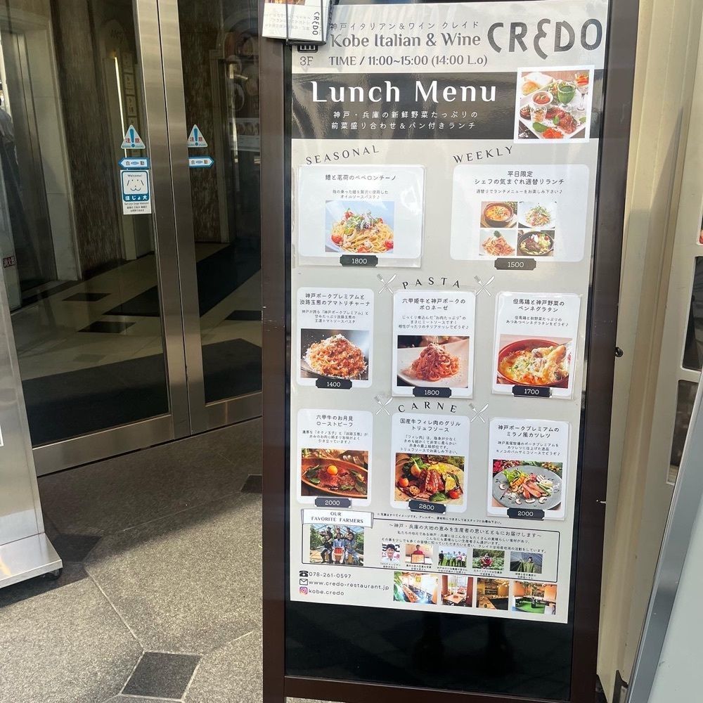 エリーチカさんが投稿した神戸イタリアン＆ワイン クレイド（Kobe　Italian & Wine　CREDO）に関する口コミの画像