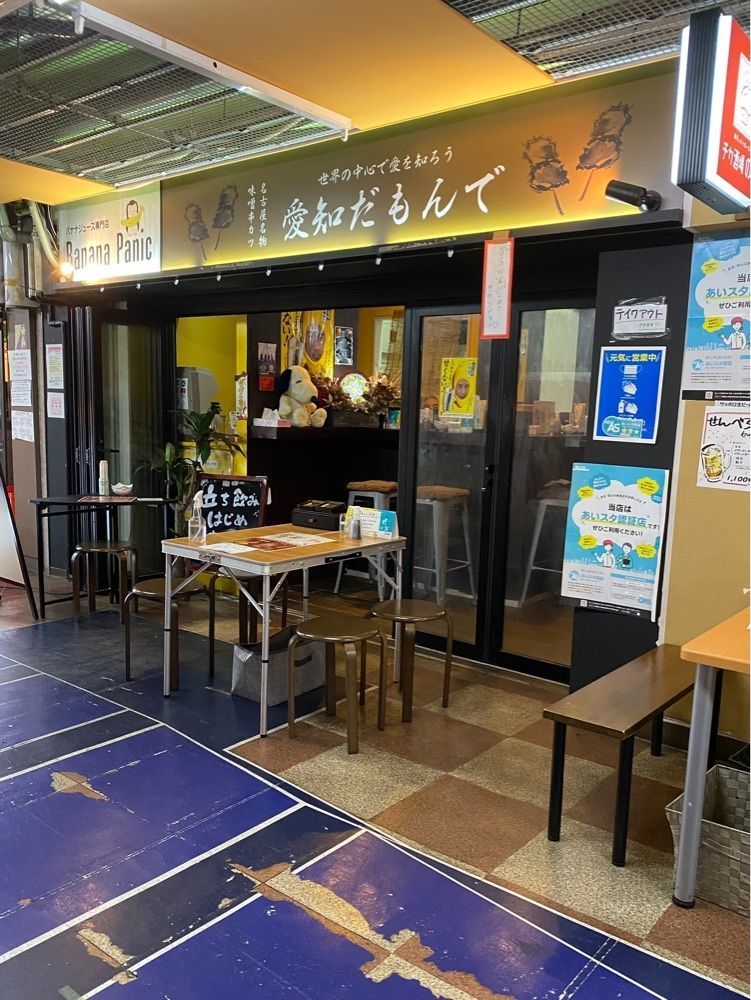 鉄道王さんが投稿した愛知だもんでに関する口コミの画像