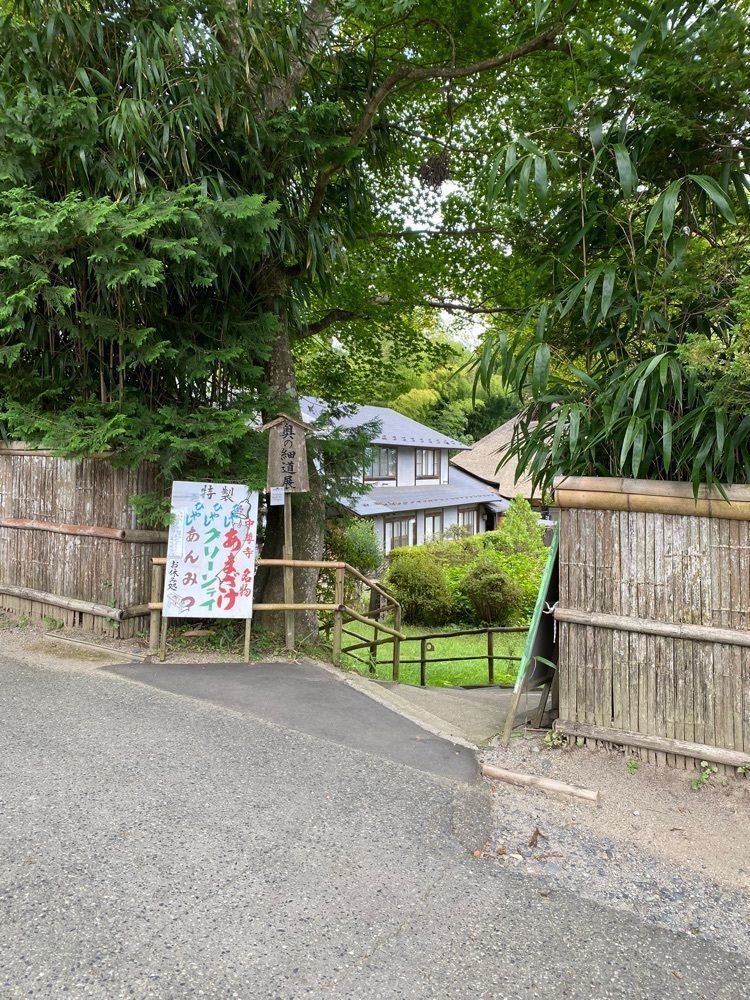鉄道王さんが投稿した奥の細道展（積善院お休み処）に関する口コミの画像