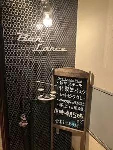 Bar LANCE（バー ランス）