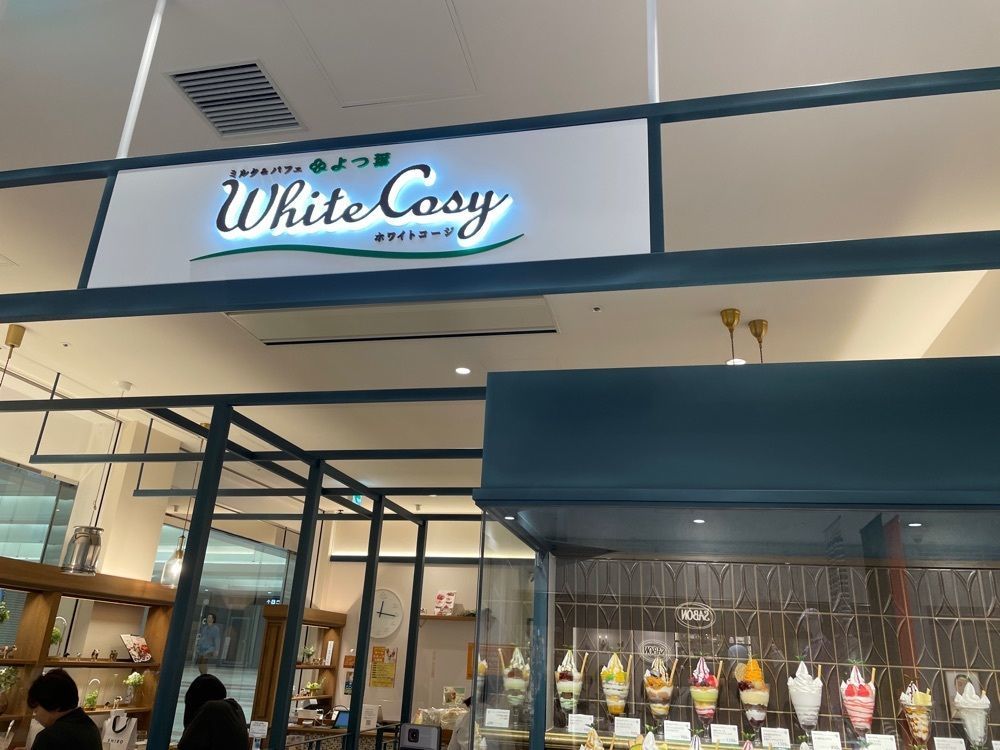 titi_lucky_88bbさんが投稿したミルク&パフェ よつ葉ホワイトコージ 札幌ステラプレイス店（White Cozy）に関する口コミの画像