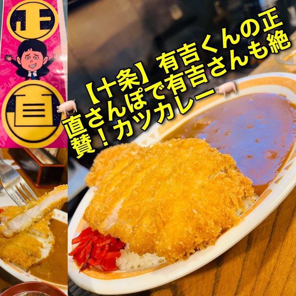 東京食べあルークさんが投稿した十条駅に関する口コミの画像