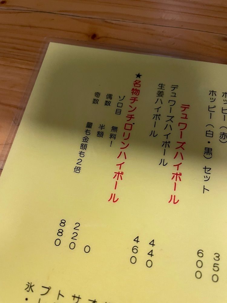 おたぴさんが投稿した大衆食堂BEETLE 原宿（ビートル）に関する口コミの画像