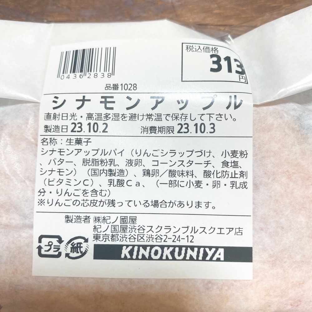 mer122enaさんが投稿したグルマンマーケット キノクニヤ（Gourmand Market KINOKUNIYA）に関する口コミの画像