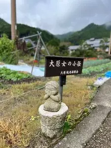 寂光院（京都府京都市）