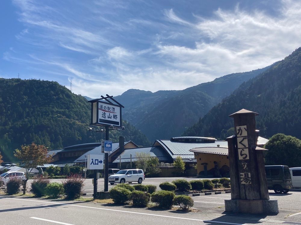 Howl Monさんが投稿した遠山温泉郷かぐらの湯に関する口コミの画像