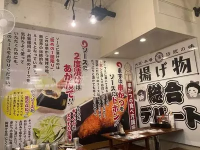 大衆酒場 あげもんや 兎我野町店