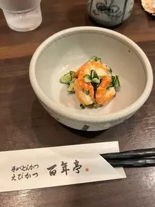 百年亭（ひゃくねんてい）