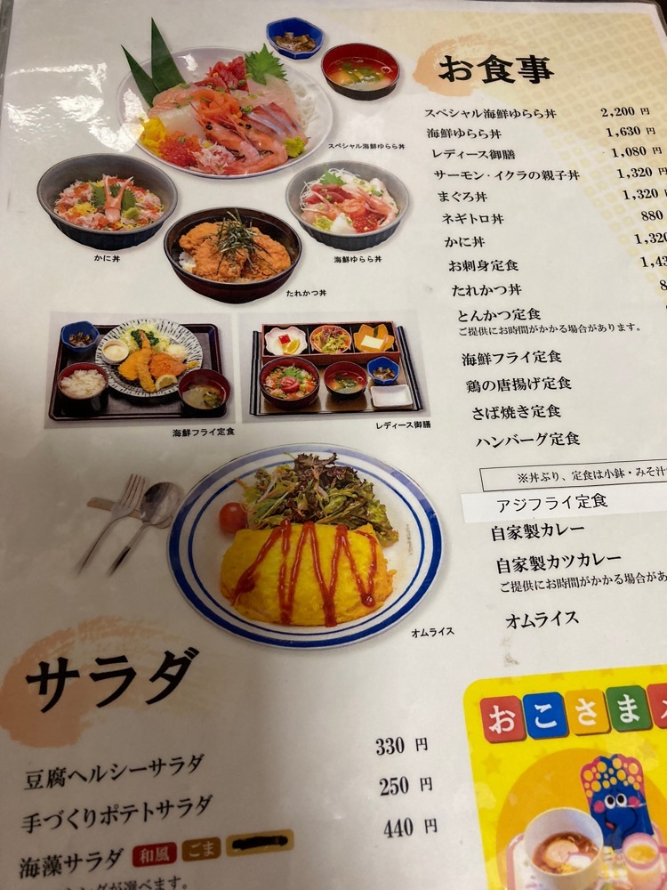 Howl Monさんが投稿した名立の湯 ゆららに関する口コミの画像