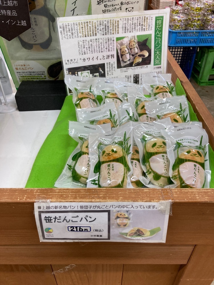 名立の湯 ゆらら 5枚目