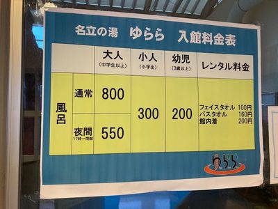 名立の湯 ゆらら 6枚目