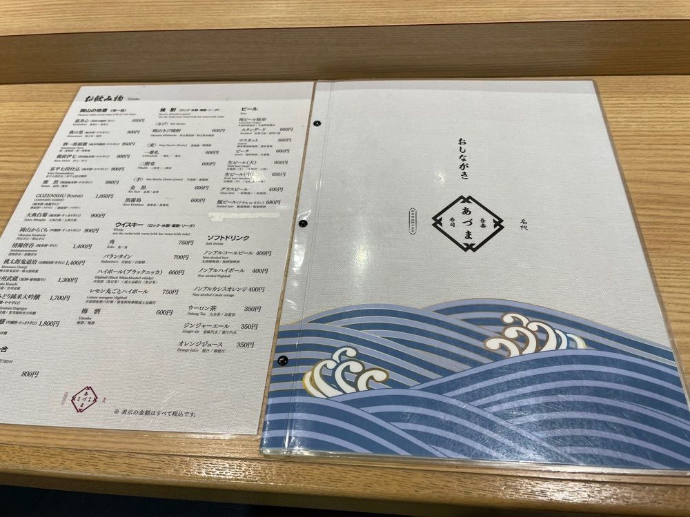 fumiさんが投稿した吾妻寿司 岡山駅店に関する口コミの画像