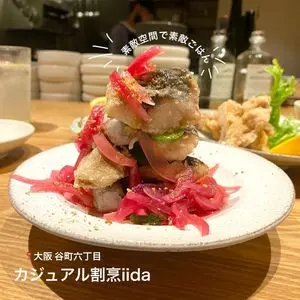 カジュアルカッポウ イイダ（Casual KAPPOU Iida）