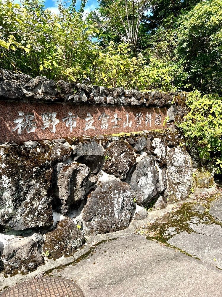 ビンカさんが投稿した富士山資料館に関する口コミの画像