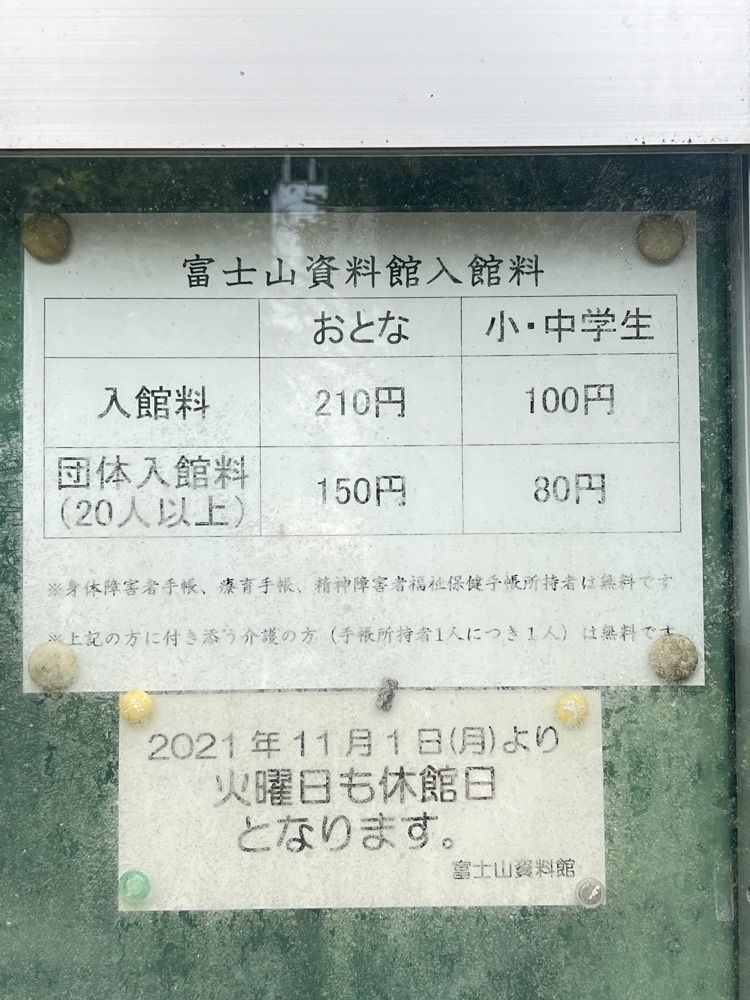 ビンカさんが投稿した富士山資料館に関する口コミの画像