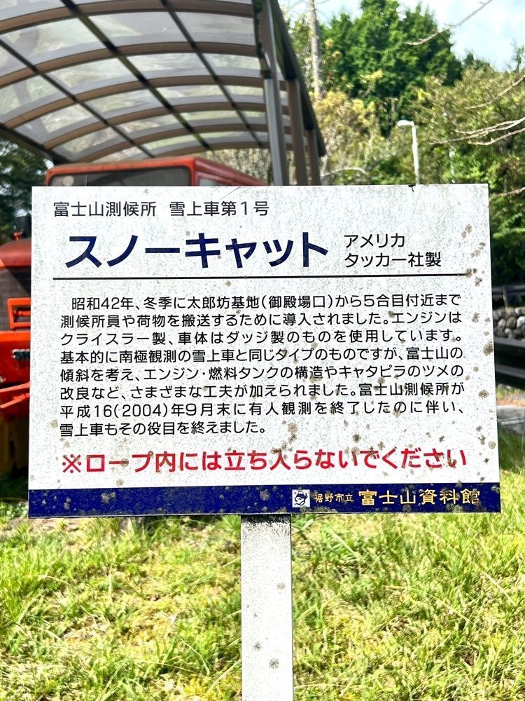 ビンカさんが投稿した富士山資料館に関する口コミの画像