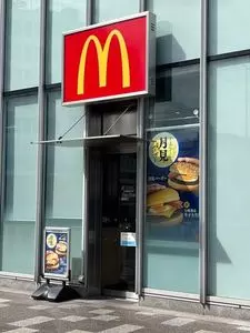マクドナルド 沼津駅南口店（McDonald's）