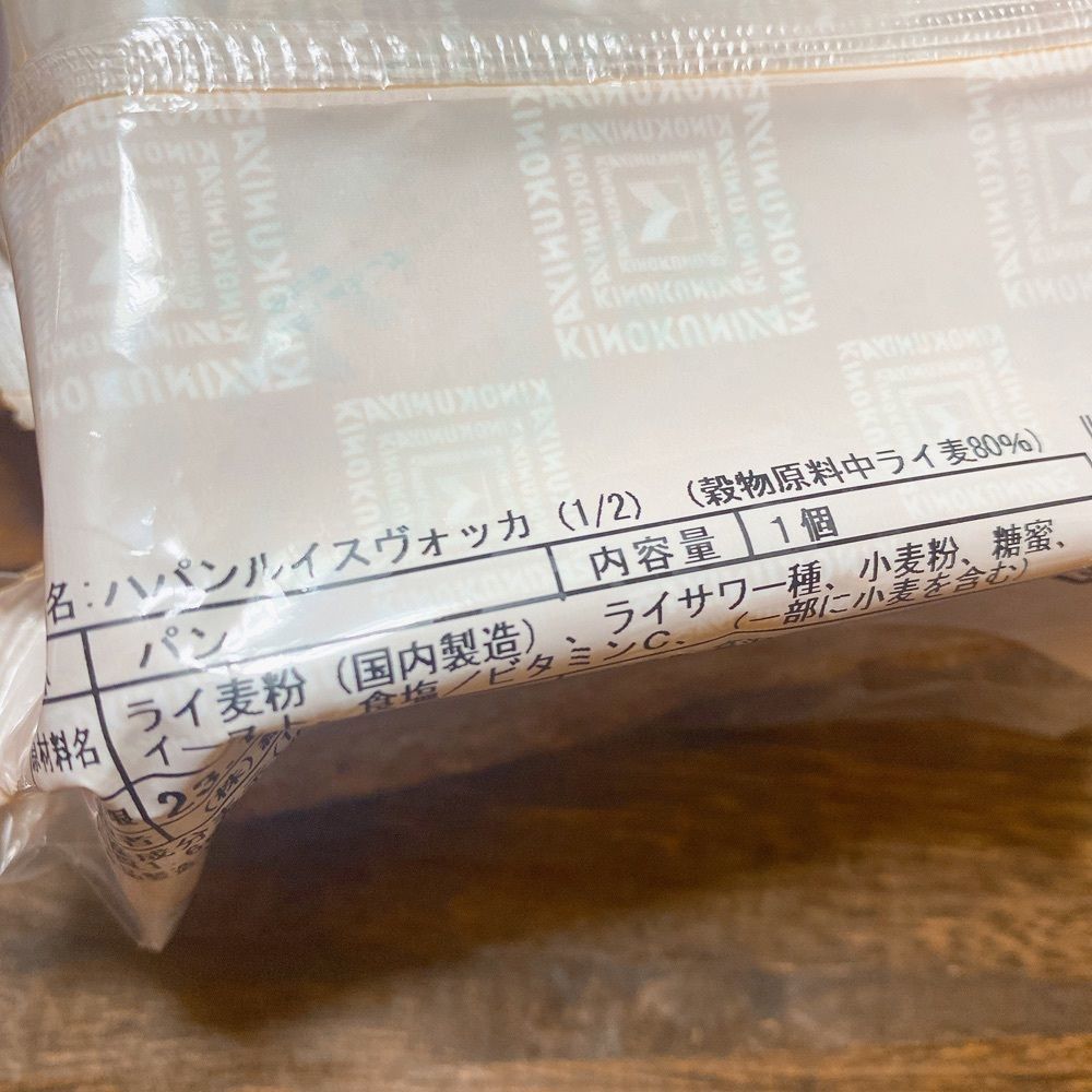 mer122enaさんが投稿したグルマンマーケット キノクニヤ（Gourmand Market KINOKUNIYA）に関する口コミの画像