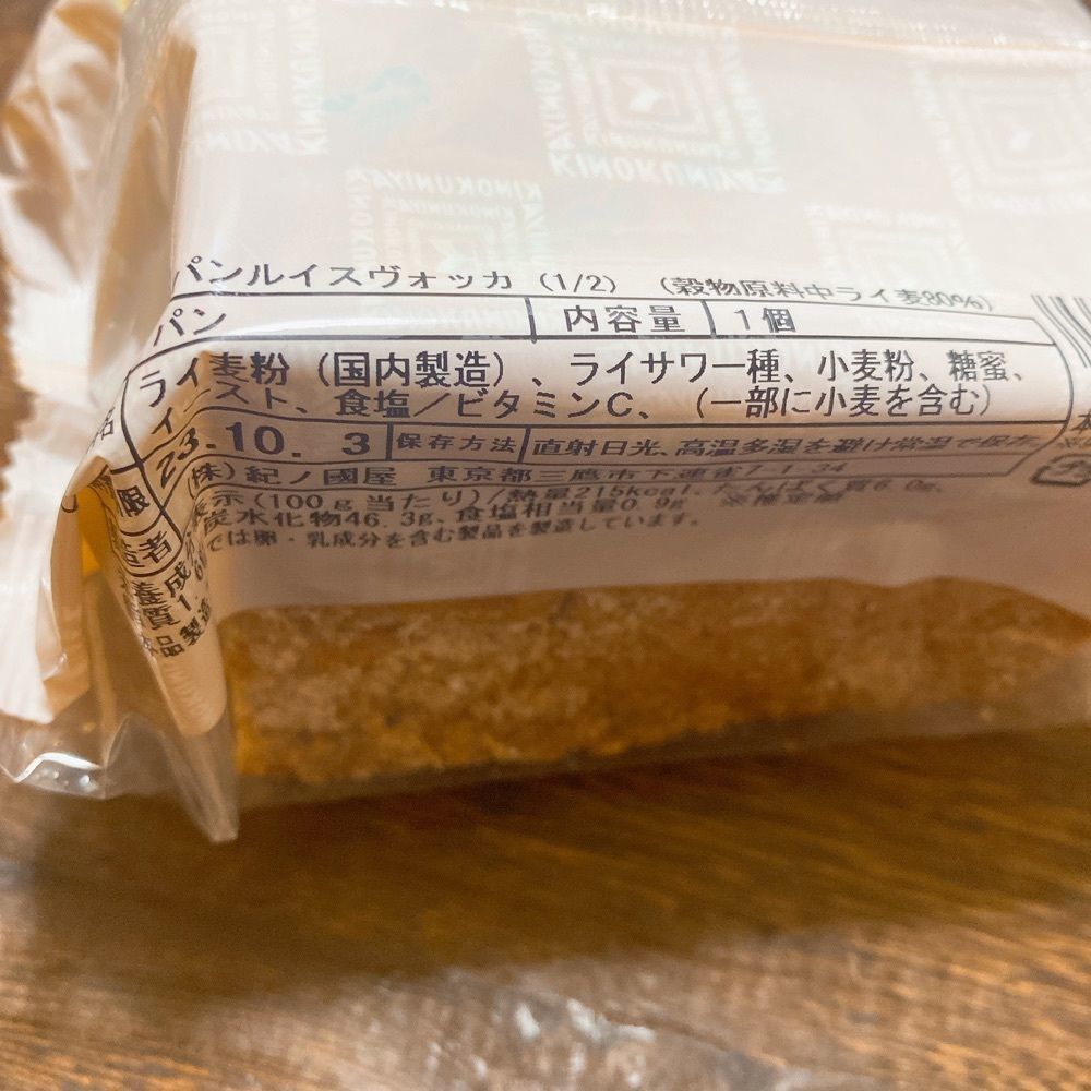 mer122enaさんが投稿したグルマンマーケット キノクニヤ（Gourmand Market KINOKUNIYA）に関する口コミの画像