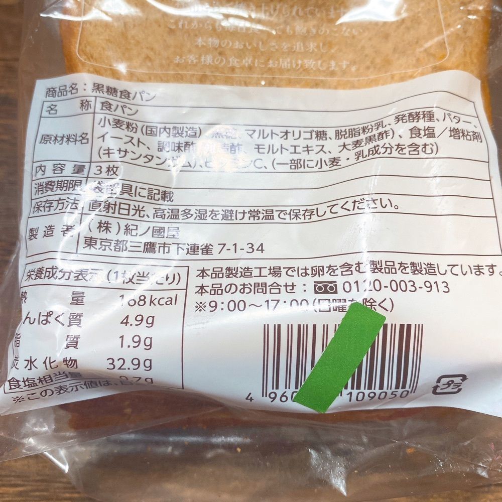 mer122enaさんが投稿したグルマンマーケット キノクニヤ（Gourmand Market KINOKUNIYA）に関する口コミの画像