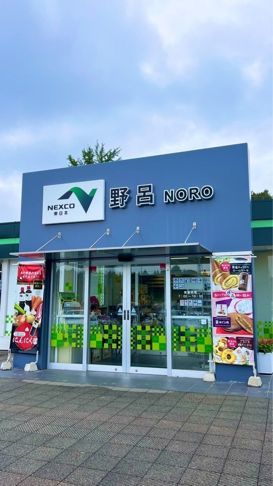 miiさんが投稿した野呂パーキングエリア 下り線 ショッピングコーナーに関する口コミの画像
