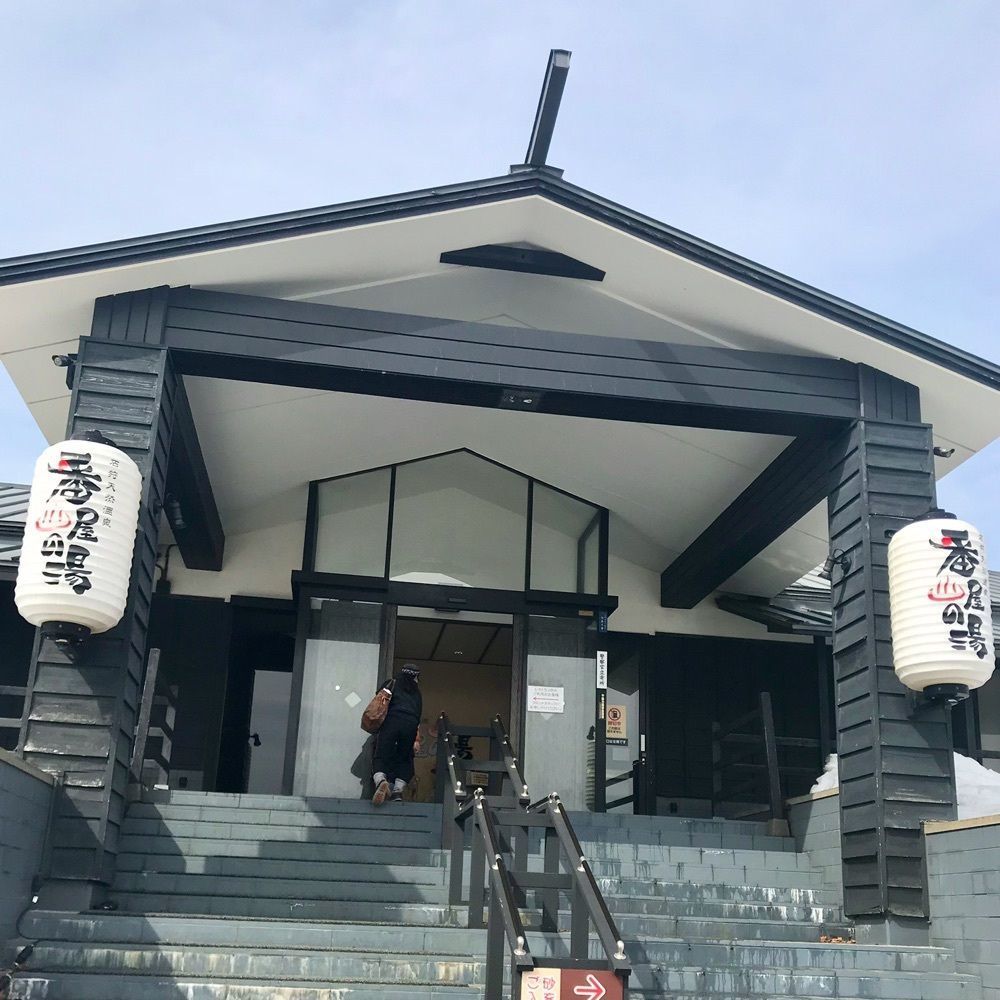 ひぃさんが投稿した番屋の湯に関する口コミの画像