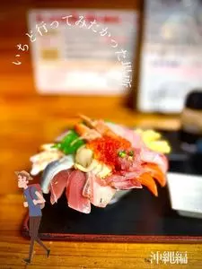 魚屋直営食堂　魚まる