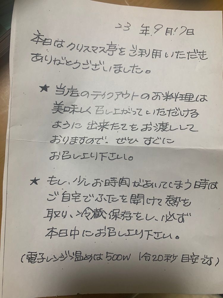 toritoritoripさんが投稿したクリスマス亭（CHRISTMAS亭 クリスマステイ）に関する口コミの画像