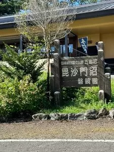 五色沼カフェ