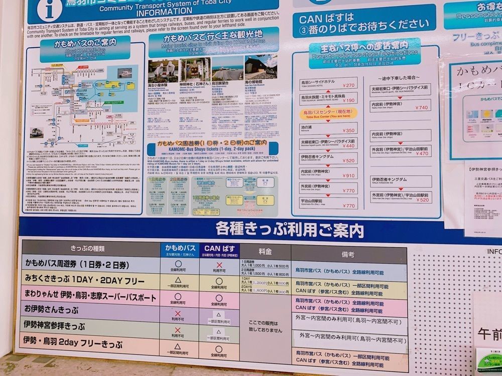 鉄道こまちさんが投稿した鳥羽マリンターミナルに関する口コミの画像