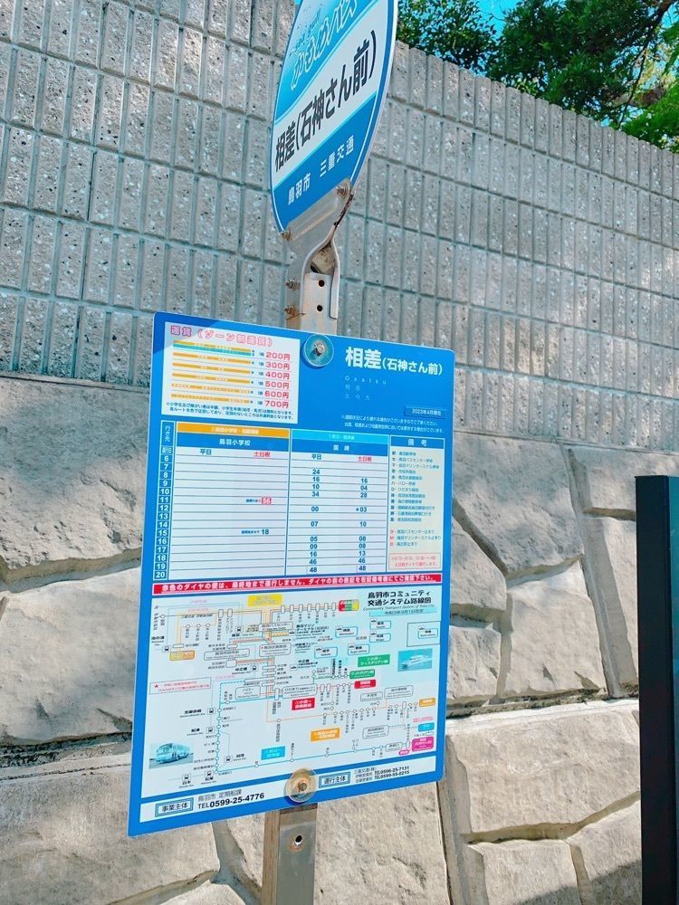 鉄道こまちさんが投稿した鳥羽マリンターミナルに関する口コミの画像