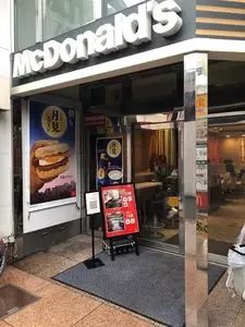 マクドナルド JR新宿南口店
