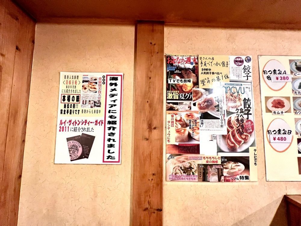 満腹次郎0843さんが投稿したでっかい餃子 曽さんの店 代々木店（ソサンノミセ）に関する口コミの画像